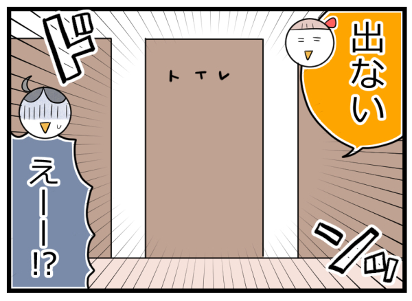 トイトレ中の車旅。乗り切りたい親の心配を利用する子どもの策略【ヲタママだっていーじゃない！ 第48話】