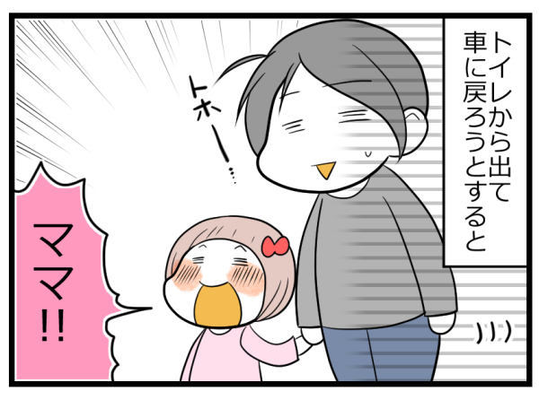 トイトレ中の車旅。乗り切りたい親の心配を利用する子どもの策略【ヲタママだっていーじゃない！ 第48話】