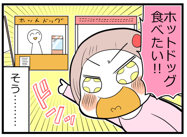 トイトレ中の車旅。乗り切りたい親の心配を利用する子どもの策略【ヲタママだっていーじゃない！ 第48話】