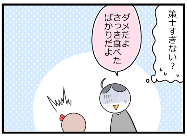トイトレ中の車旅。乗り切りたい親の心配を利用する子どもの策略【ヲタママだっていーじゃない！ 第48話】