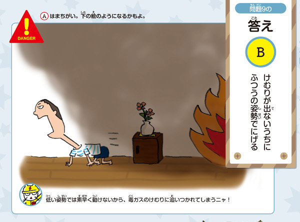 防災クイズ「親の常識は、子ども非常識？」間違った知識が露呈…【親子で確認！　災害サバイバルの新常識 第1回】