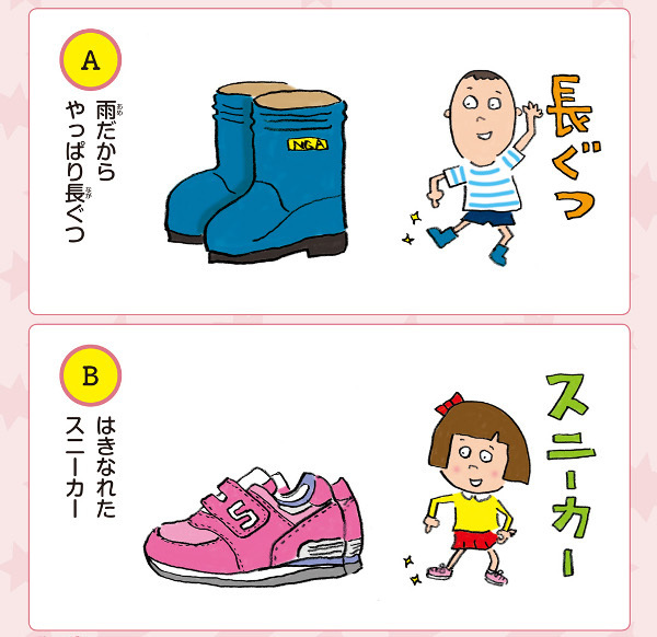 大雨で避難「長ぐつ？　いつものくつ？」生き抜く分かれ目はここ！【親子で確認！　災害サバイバルの新常識 第2回】