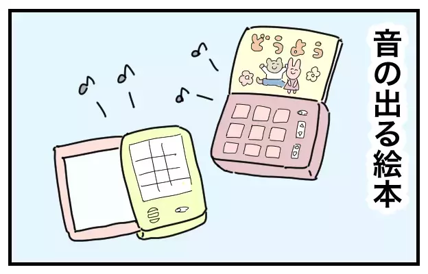 正直あなどっていた！　英語入門にもなるあのおもちゃの実力【おばバカ一代 第4話】