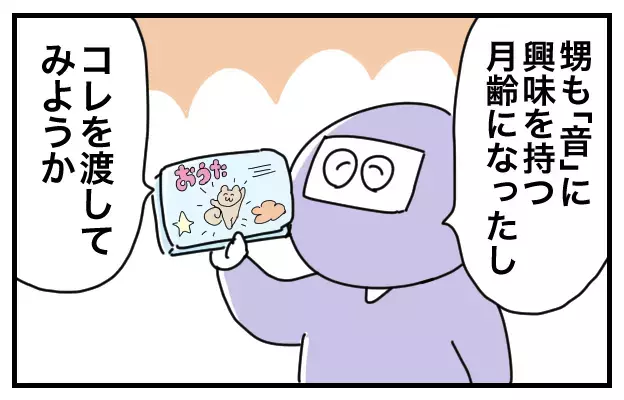 正直あなどっていた！　英語入門にもなるあのおもちゃの実力【おばバカ一代 第4話】