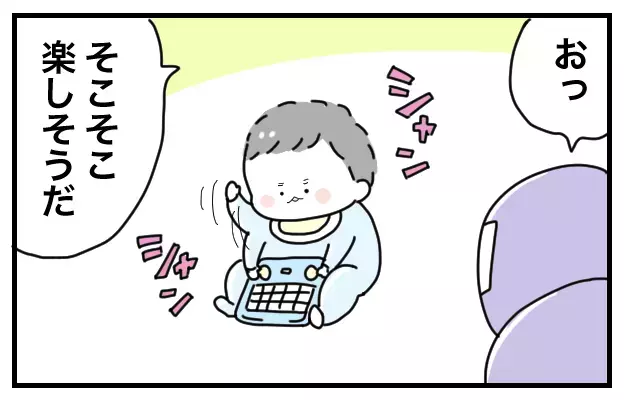 正直あなどっていた！　英語入門にもなるあのおもちゃの実力【おばバカ一代 第4話】