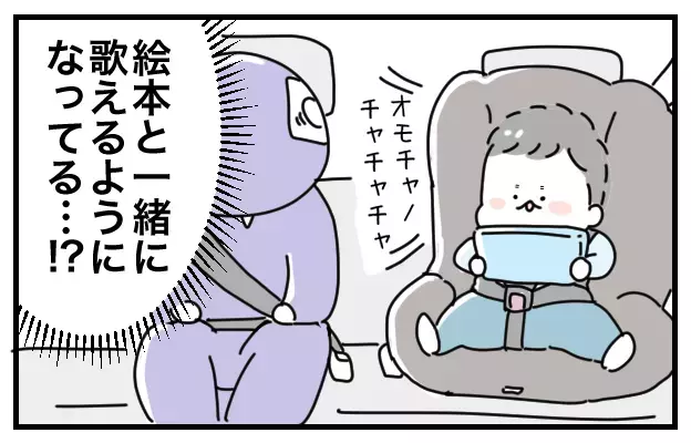 正直あなどっていた！　英語入門にもなるあのおもちゃの実力【おばバカ一代 第4話】