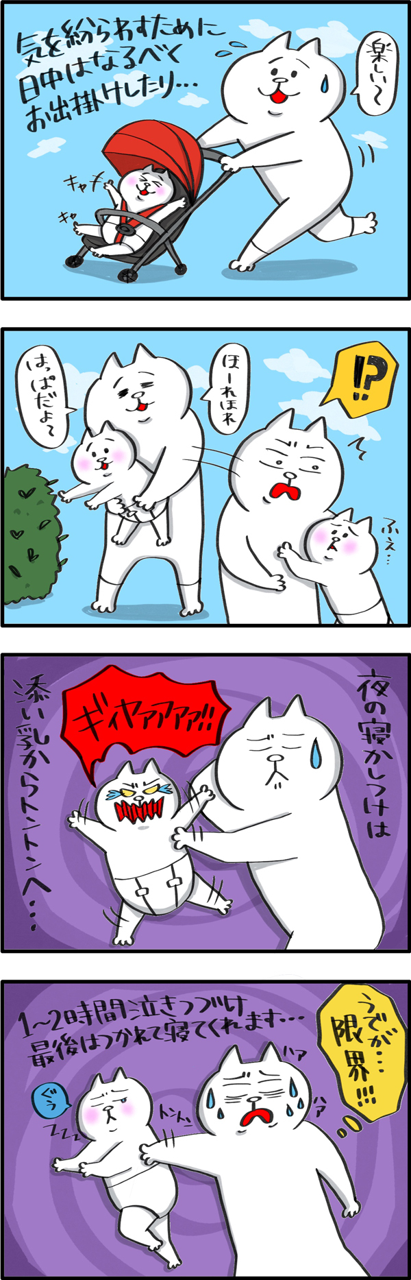 断乳を決意してチャレンジしてみたけれど…大失敗の理由は？【PUKUTY(プクティ)只今育児奮闘中！ 第12話】