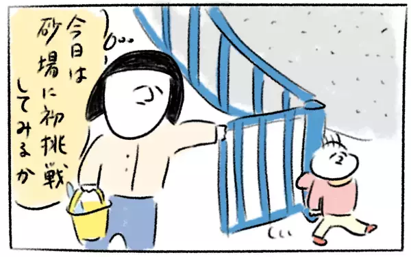 公園で醜態をさらしてしまった!? 恥ずかしすぎる出来事【とまぱんのゴロ寝日記 第8話】 