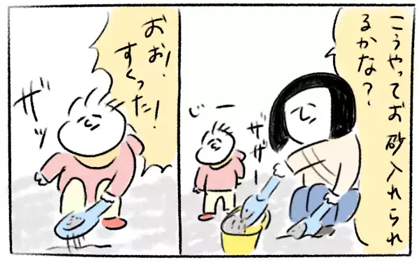 公園で醜態をさらしてしまった!? 恥ずかしすぎる出来事【とまぱんのゴロ寝日記 第8話】 