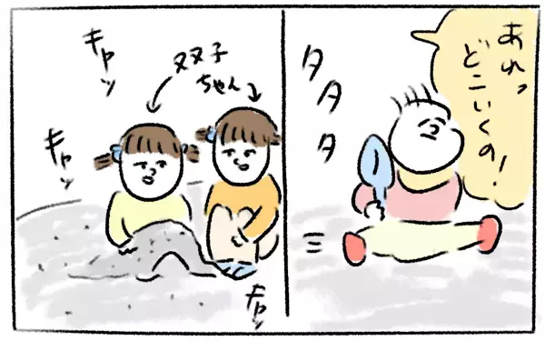公園で醜態をさらしてしまった!? 恥ずかしすぎる出来事【とまぱんのゴロ寝日記 第8話】 