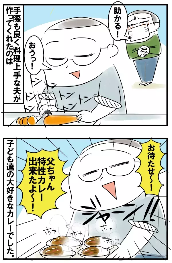 つわり中、夫がごはんを作ってくれたその夜に…まさか悶絶することになるとは!!!【めまぐるしいけど愛おしい、空回り母ちゃんの日々 第111話】