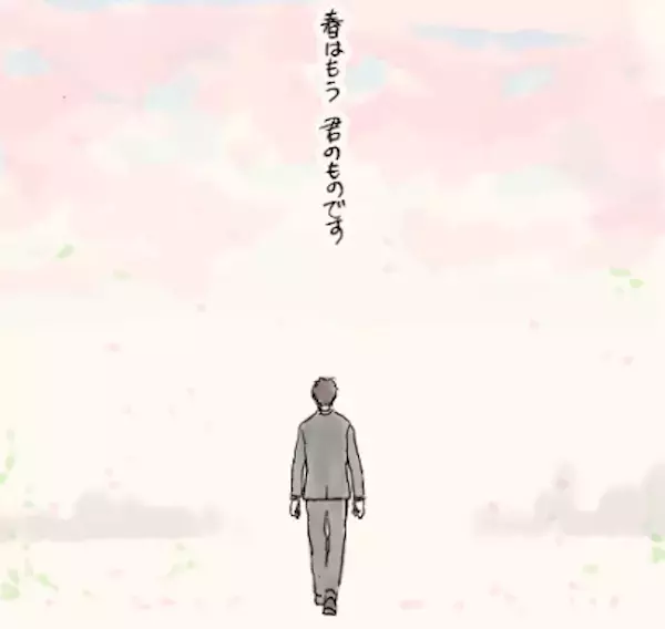 小さな“君”と歩んだ日々…母の日にこそ読み返したい号泣必至の名作『君の春』