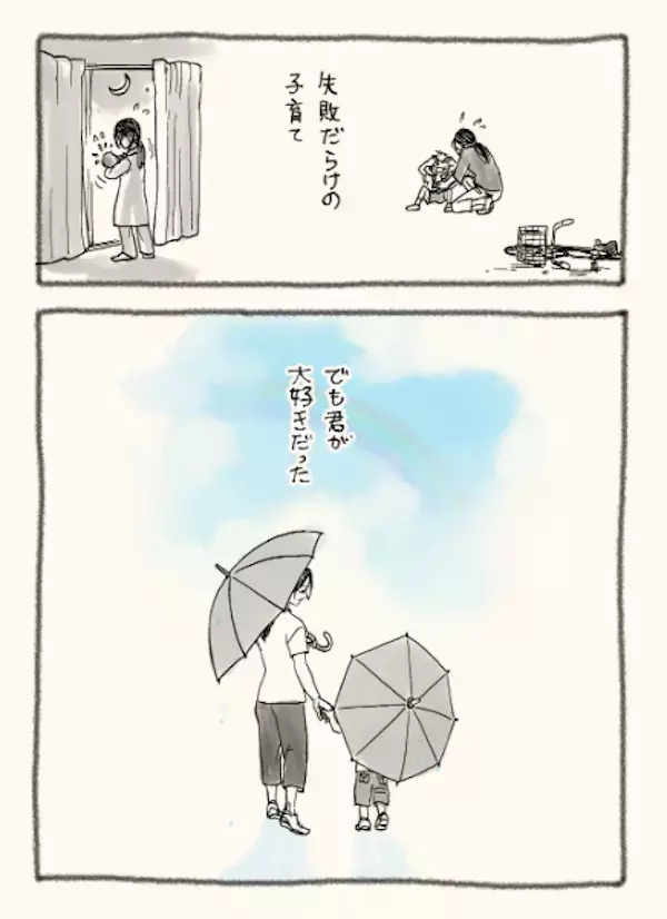 小さな“君”と歩んだ日々…母の日にこそ読み返したい号泣必至の名作『君の春』