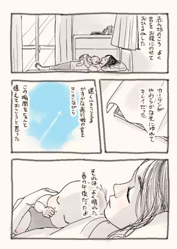 小さな“君”と歩んだ日々…母の日にこそ読み返したい号泣必至の名作『君の春』