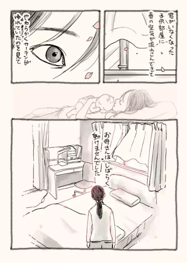 小さな“君”と歩んだ日々…母の日にこそ読み返したい号泣必至の名作『君の春』