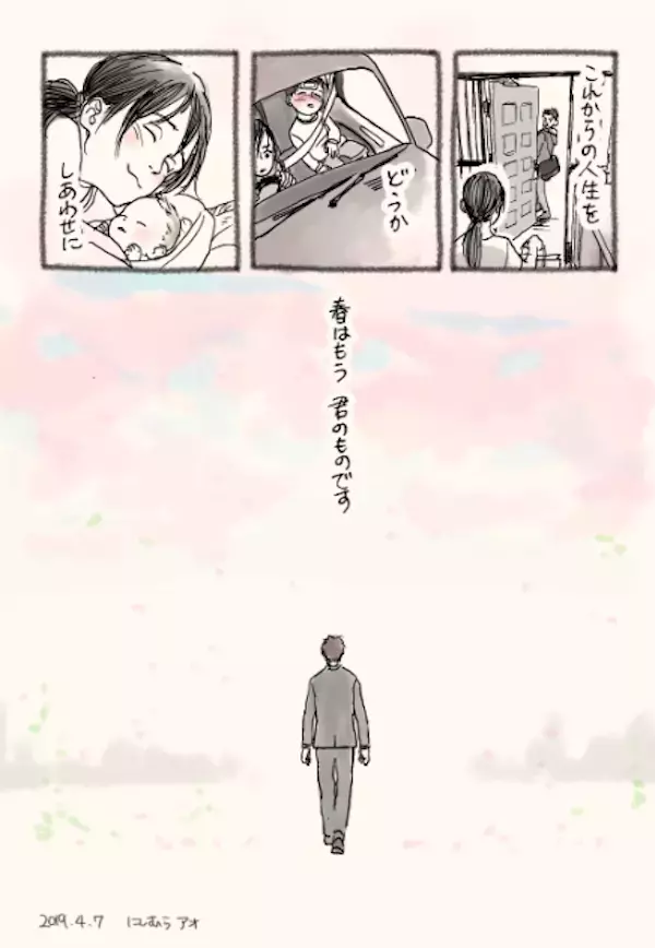 小さな“君”と歩んだ日々…母の日にこそ読み返したい号泣必至の名作『君の春』