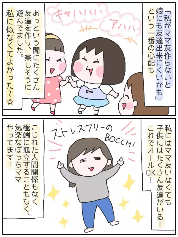 “ボスママ”や“派閥争い”はホントに存在するの!?  私がのぞいたママ友の世界【ひなひよ育て ～愛しの二重あご～  第15話】