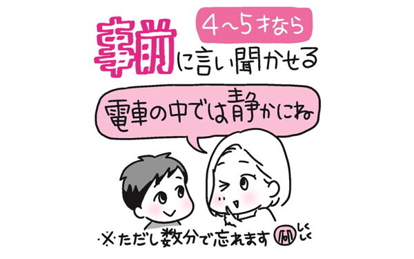 公共の場でさわぐ、食事を残す、すぐに手が出る…3大「困った！」どう対処する？【今日からしつけをやめてみた 第2回】