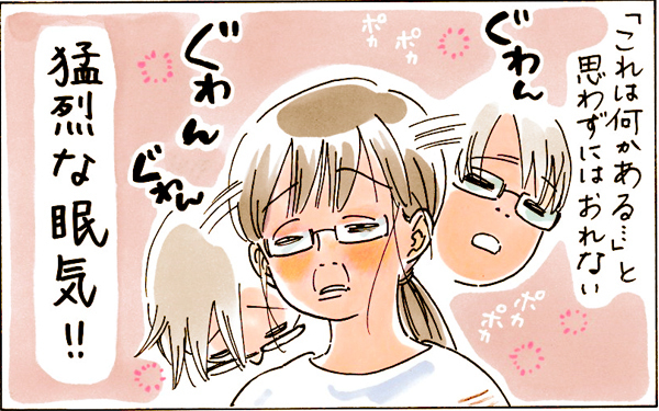 妊娠初期、母性が芽生えず戸惑い…夫の態度が不安に拍車をかける！【おててつないで 〜なかよし兄妹の癒され日記〜 第24話】