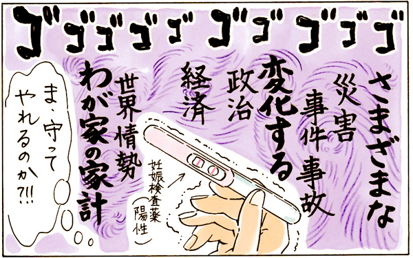 妊娠初期、母性が芽生えず戸惑い…夫の態度が不安に拍車をかける！【おててつないで 〜なかよし兄妹の癒され日記〜 第24話】