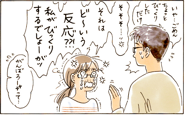 妊娠初期、母性が芽生えず戸惑い…夫の態度が不安に拍車をかける！【おててつないで 〜なかよし兄妹の癒され日記〜 第24話】