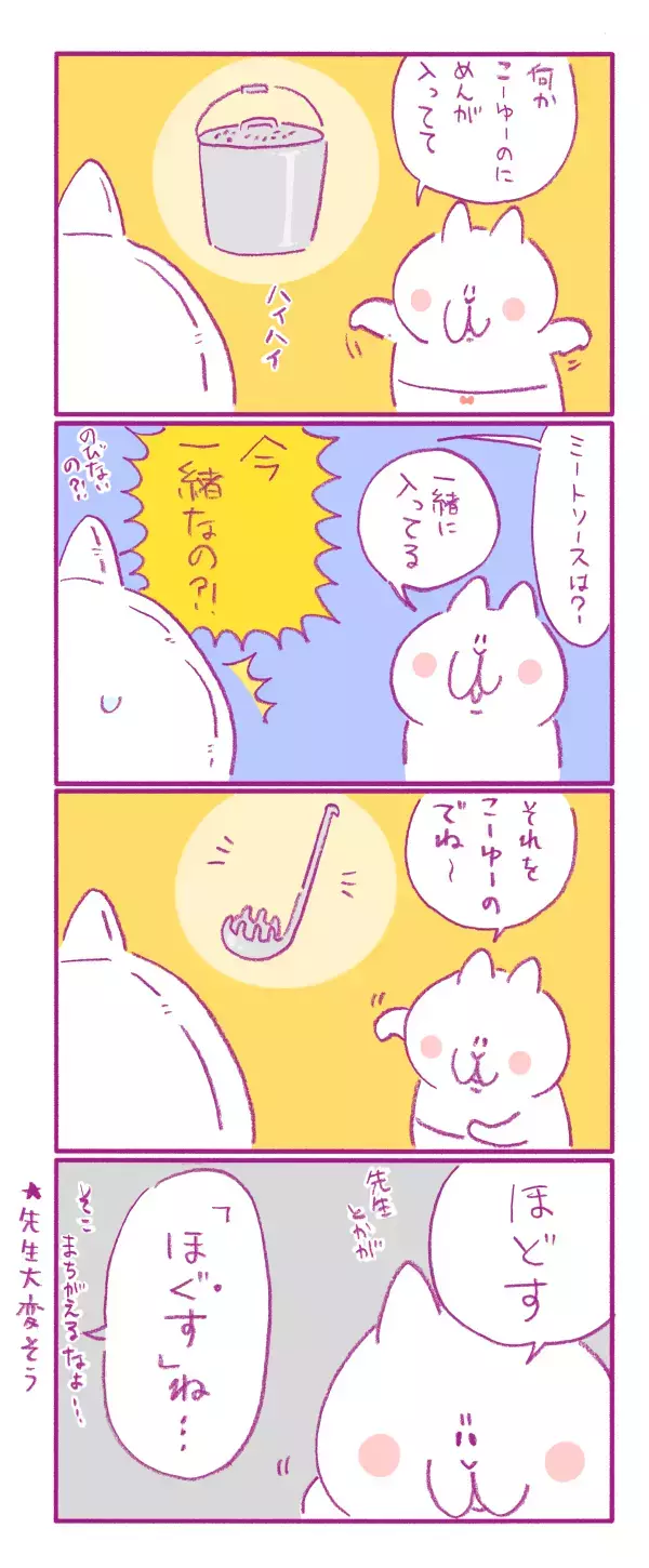 あの食べにくかった給食が驚きの進化!? 献立表で世代の違いを知る【もちもちエプリデイ】  Vol.23