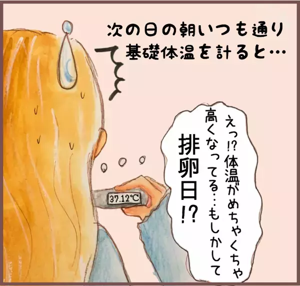 謎の“第六感”が働いた、妊娠初期のある出来事【メルヘン男子とPOWER PUFF BOY  第12話】