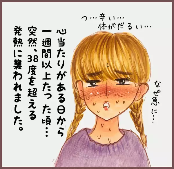 謎の“第六感”が働いた、妊娠初期のある出来事【メルヘン男子とPOWER PUFF BOY  第12話】