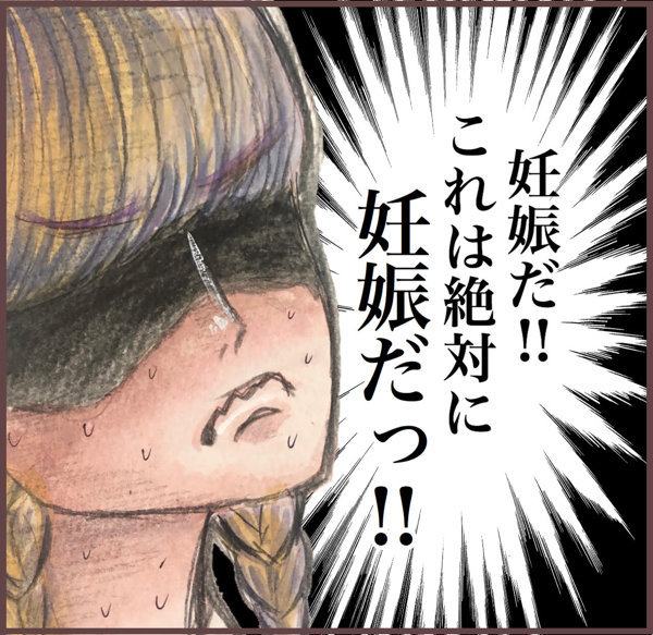 謎の“第六感”が働いた、妊娠初期のある出来事【メルヘン男子とPOWER PUFF BOY  第12話】