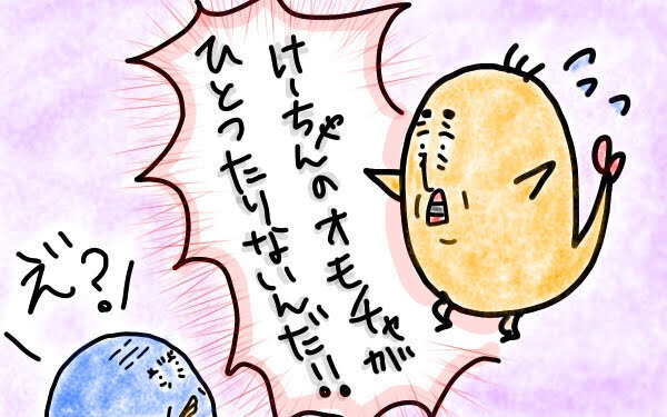 真夜中の誤飲騒動！？　不安が爆発しそうだったM子の行動とは【M子ママのずぼライフ 第7話】