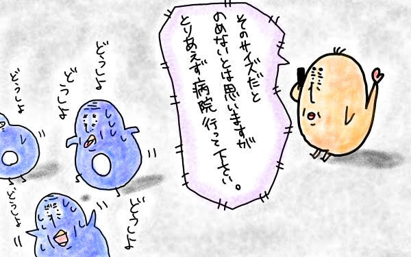真夜中の誤飲騒動！？　不安が爆発しそうだったM子の行動とは【M子ママのずぼライフ 第7話】