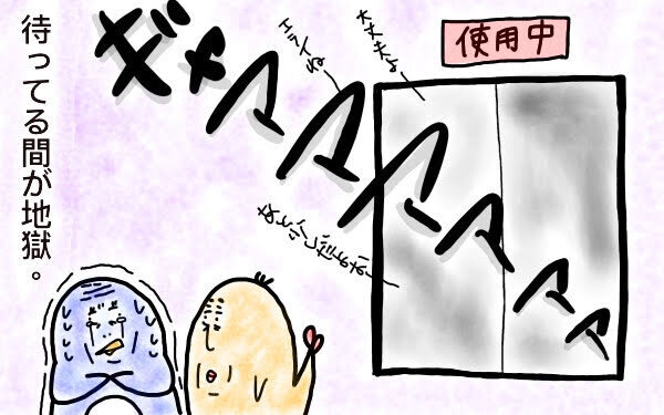 真夜中の誤飲騒動！？　不安が爆発しそうだったM子の行動とは【M子ママのずぼライフ 第7話】