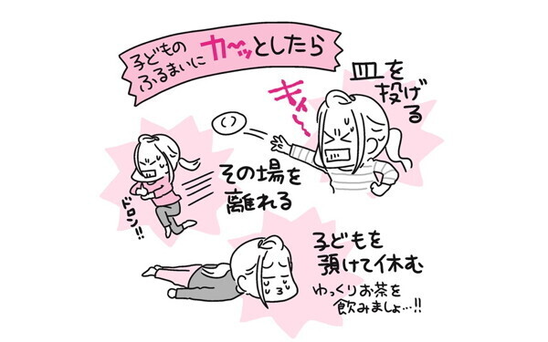 「あいさつは？」「早く帰るよ！」もう怒りたくない“子育てあるある”3場面【今日からしつけをやめてみた 第3回】