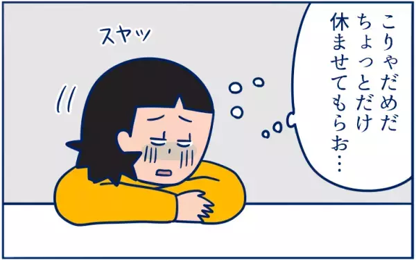 つわりはツライよ、どこまでも…「社長、ありがとう（号泣）」だからわかったこと【双子育児まめまめ日記 第6話】