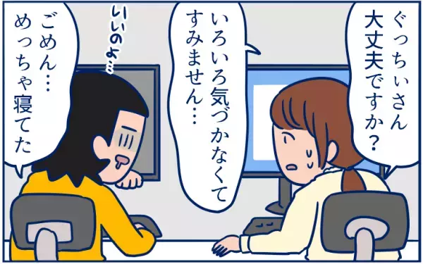 つわりはツライよ、どこまでも…「社長、ありがとう（号泣）」だからわかったこと【双子育児まめまめ日記 第6話】