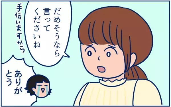 つわりはツライよ、どこまでも…「社長、ありがとう（号泣）」だからわかったこと【双子育児まめまめ日記 第6話】