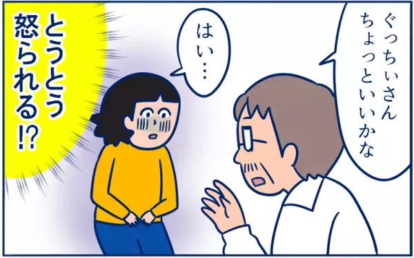 つわりはツライよ、どこまでも…「社長、ありがとう（号泣）」だからわかったこと【双子育児まめまめ日記 第6話】