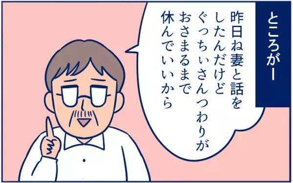 つわりはツライよ、どこまでも…「社長、ありがとう（号泣）」だからわかったこと【双子育児まめまめ日記 第6話】