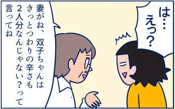 つわりはツライよ、どこまでも…「社長、ありがとう（号泣）」だからわかったこと【双子育児まめまめ日記 第6話】