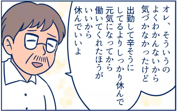 つわりはツライよ、どこまでも…「社長、ありがとう（号泣）」だからわかったこと【双子育児まめまめ日記 第6話】