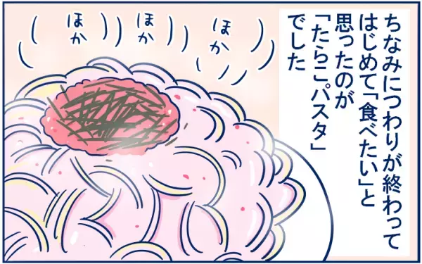 つわりはツライよ、どこまでも…「社長、ありがとう（号泣）」だからわかったこと【双子育児まめまめ日記 第6話】