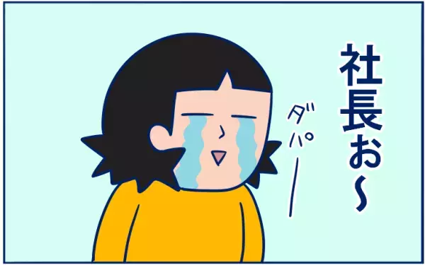 つわりはツライよ、どこまでも…「社長、ありがとう（号泣）」だからわかったこと【双子育児まめまめ日記 第6話】