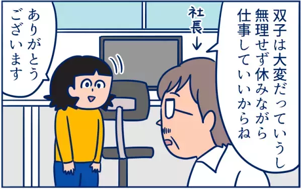 つわりはツライよ、どこまでも…「社長、ありがとう（号泣）」だからわかったこと【双子育児まめまめ日記 第6話】