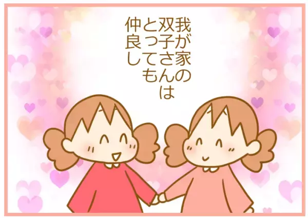 双子は、涙までシンクロしちゃう？ その仲良しぶりが半端ない！【ふたごむすめっこ×すえむすめっこ 第29話】