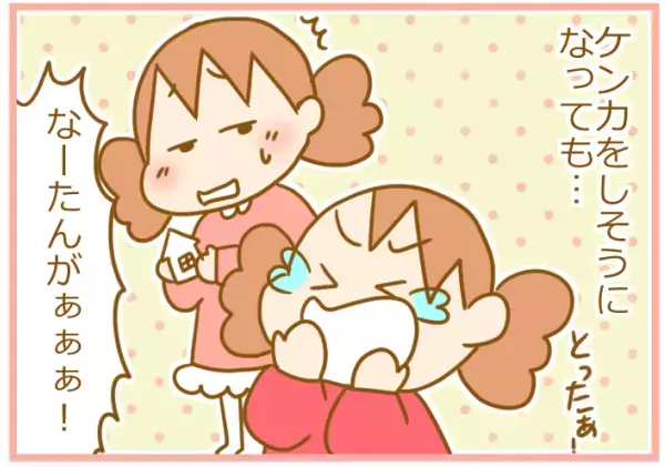 双子は、涙までシンクロしちゃう？ その仲良しぶりが半端ない！【ふたごむすめっこ×すえむすめっこ 第29話】