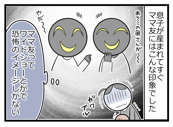 視点も考え方も違うママ友。でも支え支えられる関係が子育てを助け合える【ヲタママだっていーじゃない！ 第49話】