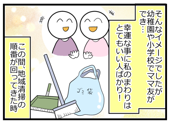 視点も考え方も違うママ友。でも支え支えられる関係が子育てを助け合える【ヲタママだっていーじゃない！ 第49話】