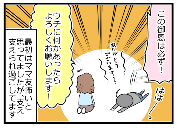 視点も考え方も違うママ友。でも支え支えられる関係が子育てを助け合える【ヲタママだっていーじゃない！ 第49話】