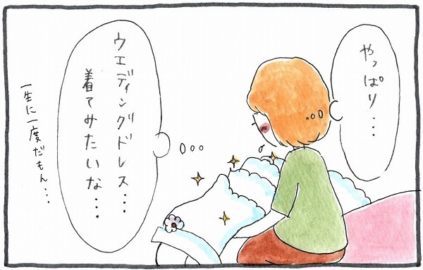 妊娠の喜びもつかのま、心も体も不安定に…予約済み海外挙式どうしよう？【泣いて！ 笑って！ グラハムコソダテ  Vol.27】