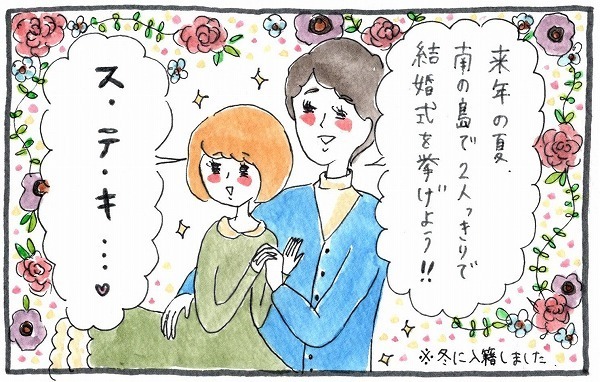 妊娠の喜びもつかのま、心も体も不安定に…予約済み海外挙式どうしよう？【泣いて！ 笑って！ グラハムコソダテ  Vol.27】